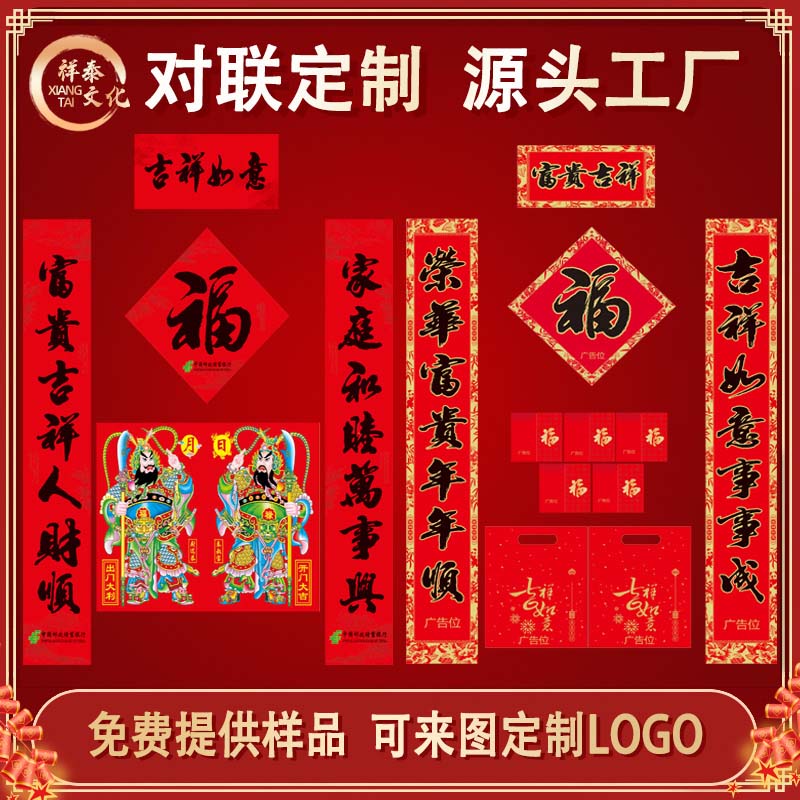 對(duì)聯(lián)廠(chǎng)家
